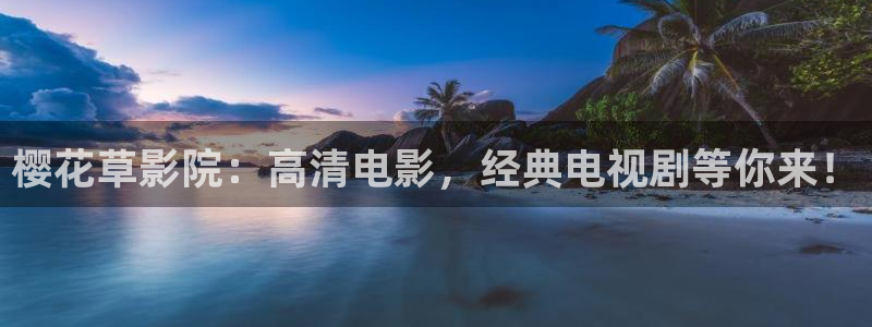 星空校园影院