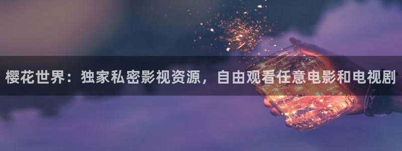 星空视频mv