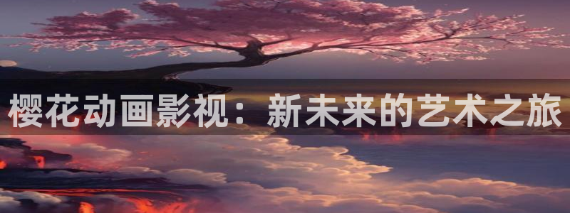 星空电影免费在线观看
