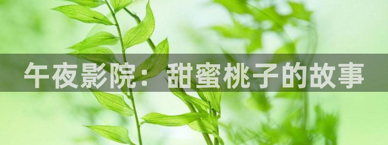 蜜桃视频mv国产剧哪里能看啊