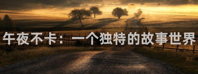 星空播放